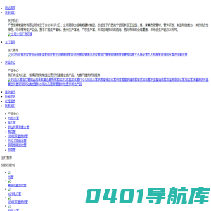 广西恒宥乾建材有限公司