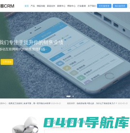 crm客户关系管理系统,销售管理系统,crm系统,在线crm,移动crm系统  -  爱客crm