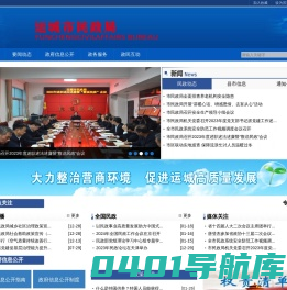运城市民政局网站