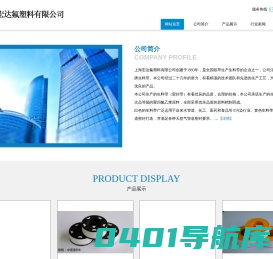 生料带厂家-密封带-聚四氟乙烯系列产品-宏达氟塑料
