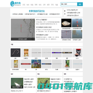 酷钓鱼 - 您身边的钓鱼专家！
