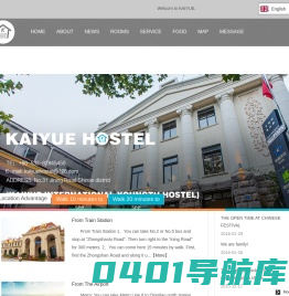 Kaiyue International Youth Hostel（青岛凯越国际青年旅舍）