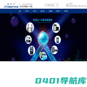消费管理系统,安卓消费机,智能消费机,人脸通道闸,智能水控机,景区消费系统,智能公交系统 - 广东捷誉电子科技有限公司