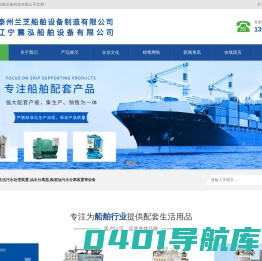 船用生活污水处理装置-船用油水分离器-舱底油污水分离装置-泰州兰芝船舶设备制造有限公司