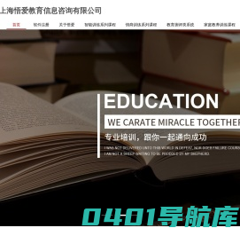上海悟爱教育信息咨询有限公司