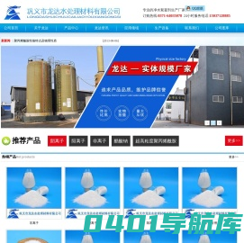 【聚丙烯酰胺】洗沙_选矿_造纸_洗煤_泥浆_污水处理厂用_生产厂家_PAM-巩义市龙达水处理材料有限公司