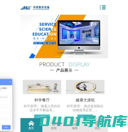 科技馆设计_科普馆设计_校园科技馆_气象科普馆设计-江苏华辰教学设备有限公司