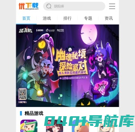 优下载_手机游戏_手机应用_手机app_m.yooxz.com
