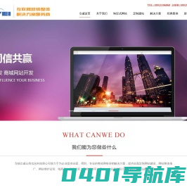 无锡网站制作,无锡网络推广,无锡百度推广-无锡立威云商信息科技有限公司