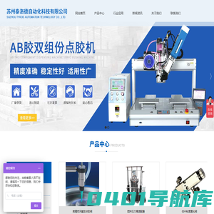 全自动点胶机_双组份ab点胶机_热熔点胶机_点胶阀_泰洛德自动化