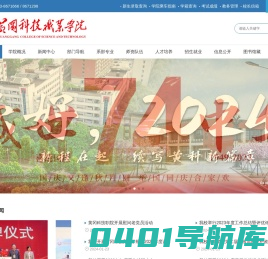 黄冈科技职业学院