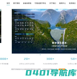 重庆展厅设计施工_企业展馆设计策划_数字多媒体展厅展馆设计公司