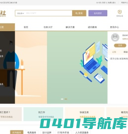 易工社-首页