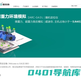 赛吉生物，致力于为细胞培养提供多样化解决方案！