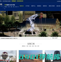 不锈钢雕塑_玻璃钢雕塑_雕塑设计厂家-上海瞻仝建筑工程有限公司