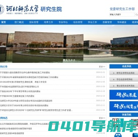 研究生院（学位办公室）