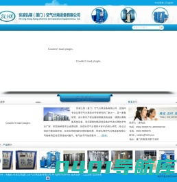 世凌弘翔(厦门)空气分离设备公司欢迎您！