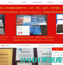 河南省PMP培训考试中心