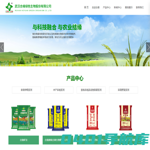 武汉合缘绿色生物股份有限公司
