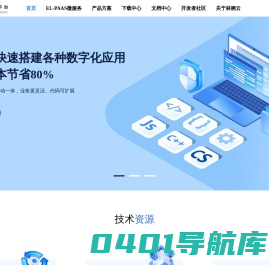 林栖云-微服务架构 的 低代码开发平台