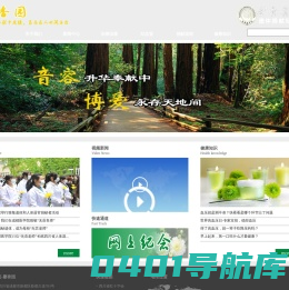 馨香园