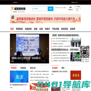 咸阳视听网