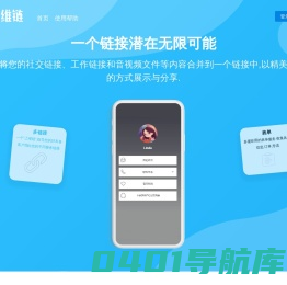 上维链 | 您唯一需要记住的链接