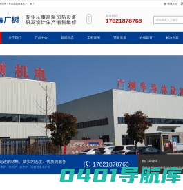 非标电阻炉,真空管式炉,高温马弗炉,马弗炉价格,钟罩式烧结炉,1800度高温炉-上海广树品牌