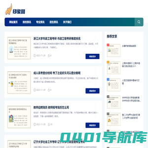印象分享网-专注于学习信息服务平台!