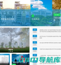 华大在线_华中师大新闻网