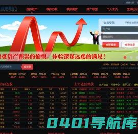 游侠股市,虚拟股市,模拟炒股,虚拟股票,虚拟坐庄,专业虚拟炒股平台