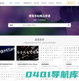 艺术字体_艺术字体下载