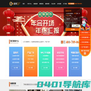 视频工厂—企业形象|产品宣传片制作