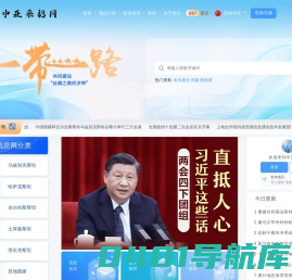 中亚建设信息网