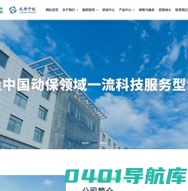 成都中牧生物药业有限公司