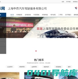 168车网专注上海商务租车,上海大巴租赁的上海代驾租车网-168车网