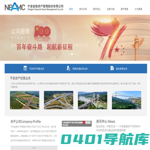 宁波金融资产管理股份有限公司