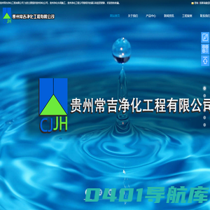 贵州净化车间施工公司_贵州净化工程公司-贵州常吉净化工程有限公司