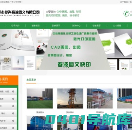邯郸图文快印-邯郸市复兴春波图文广告公司