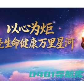 海正药业·首页