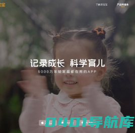 亲宝宝官网 - 新一代家庭的育儿方式