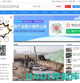 模架网 | 模胚网 | 专业模架模胚行业B2B门户网站 | 模架科技产业园