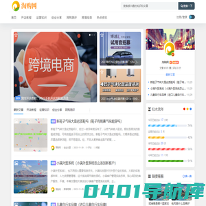 淘购网 - 淘宝抖音跨境电商新媒体运营创业知识