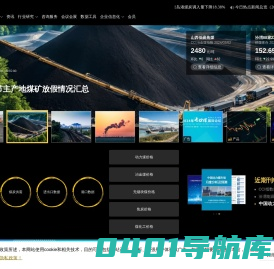 煤炭资源网-煤焦行业门户网站