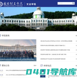 武昌理工学院文法学院