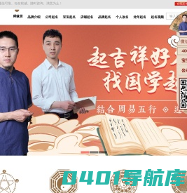 起名大全-生辰八字起名-周易取名-起名网