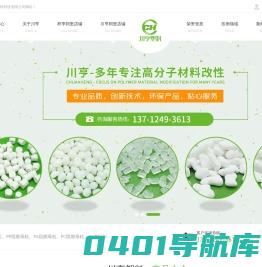 ABS阻燃母粒|PP阻燃母粒|PA阻燃母粒|PC阻燃母粒-河源市东源县梓亨塑料厂