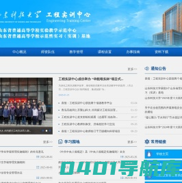 工程实训中心