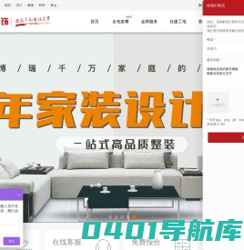 杭州装修公司|杭州装饰设计-二手房室内装修-新房别墅装横家装-博瑞装饰