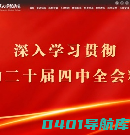 汕头大学医学院 Shantou University Medical College